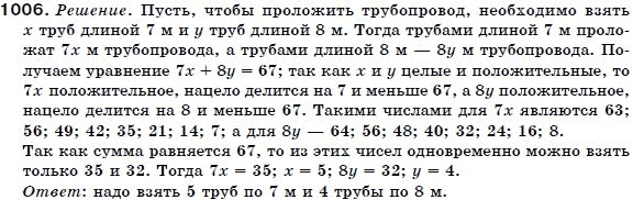 Алгебра 7 класс (для русских школ) Бевз Г.П., Бевз В.Г. Задание 1006