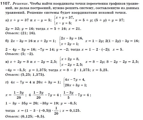 Алгебра 7 класс (для русских школ) Бевз Г.П., Бевз В.Г. Задание 1007