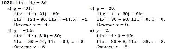 Алгебра 7 класс (для русских школ) Бевз Г.П., Бевз В.Г. Задание 1025