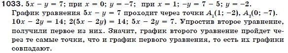 Алгебра 7 класс (для русских школ) Бевз Г.П., Бевз В.Г. Задание 1033