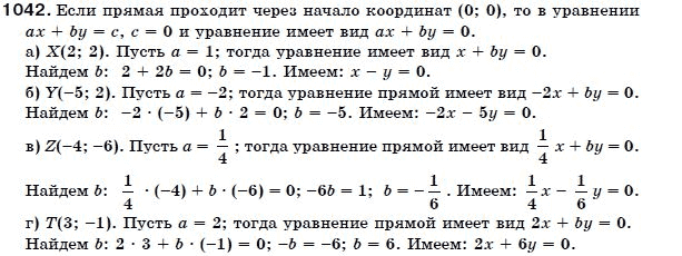 Алгебра 7 класс (для русских школ) Бевз Г.П., Бевз В.Г. Задание 1042
