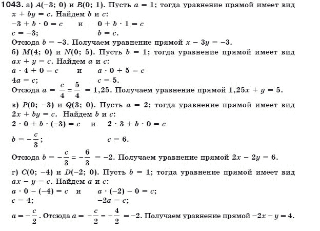 Алгебра 7 класс (для русских школ) Бевз Г.П., Бевз В.Г. Задание 1043