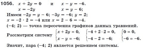 Алгебра 7 класс (для русских школ) Бевз Г.П., Бевз В.Г. Задание 1056