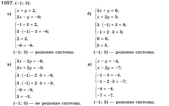 Алгебра 7 класс (для русских школ) Бевз Г.П., Бевз В.Г. Задание 1057