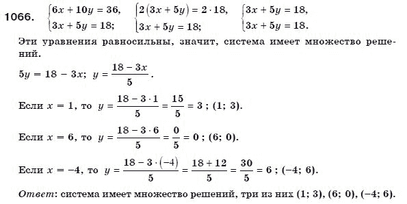 Алгебра 7 класс (для русских школ) Бевз Г.П., Бевз В.Г. Задание 1066