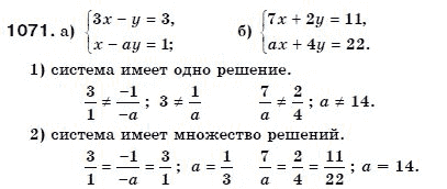 Алгебра 7 класс (для русских школ) Бевз Г.П., Бевз В.Г. Задание 1071