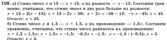 Алгебра 7 класс (для русских школ) Бевз Г.П., Бевз В.Г. Задание 108