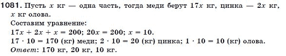 Алгебра 7 класс (для русских школ) Бевз Г.П., Бевз В.Г. Задание 1081