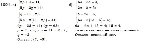 Алгебра 7 класс (для русских школ) Бевз Г.П., Бевз В.Г. Задание 1091