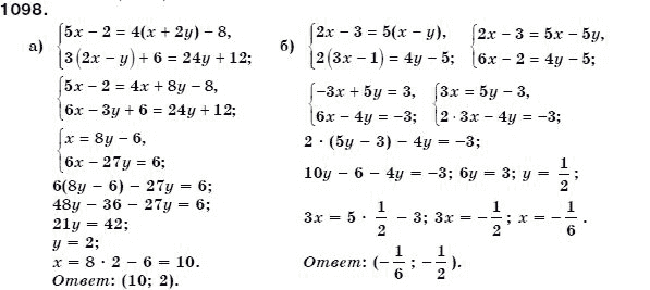Алгебра 7 класс (для русских школ) Бевз Г.П., Бевз В.Г. Задание 1098