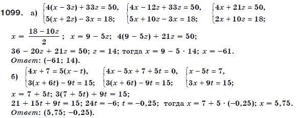 Алгебра 7 класс (для русских школ) Бевз Г.П., Бевз В.Г. Задание 1099