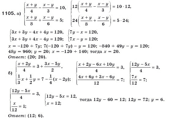 Алгебра 7 класс (для русских школ) Бевз Г.П., Бевз В.Г. Задание 1105