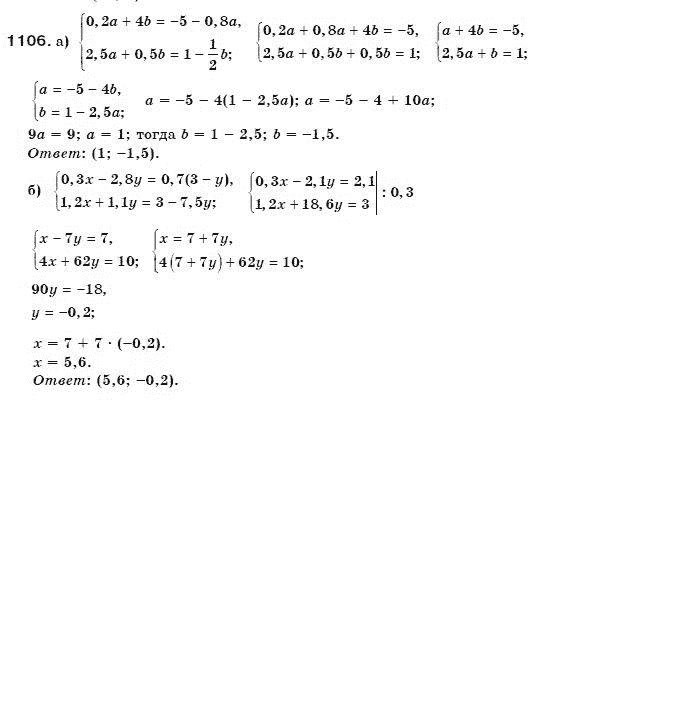 Алгебра 7 класс (для русских школ) Бевз Г.П., Бевз В.Г. Задание 1106