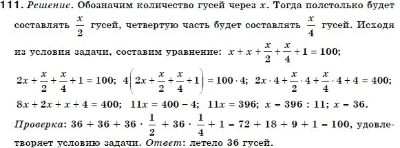 Алгебра 7 класс (для русских школ) Бевз Г.П., Бевз В.Г. Задание 111