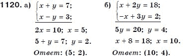 Алгебра 7 класс (для русских школ) Бевз Г.П., Бевз В.Г. Задание 1120