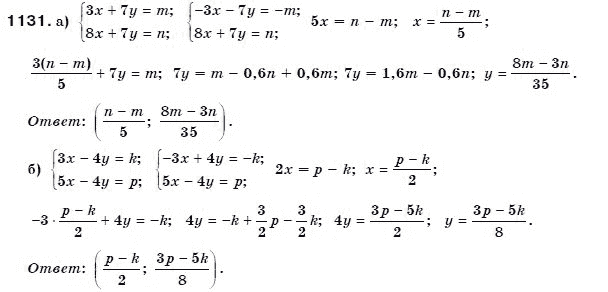 Алгебра 7 класс (для русских школ) Бевз Г.П., Бевз В.Г. Задание 1131