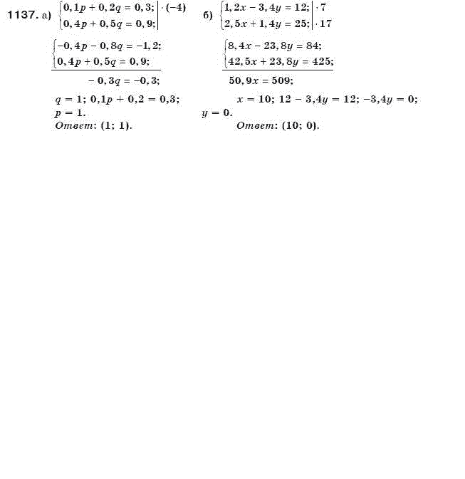 Алгебра 7 класс (для русских школ) Бевз Г.П., Бевз В.Г. Задание 1137