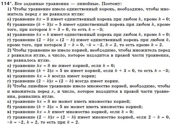 Алгебра 7 класс (для русских школ) Бевз Г.П., Бевз В.Г. Задание 114