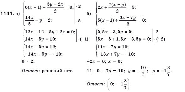 Алгебра 7 класс (для русских школ) Бевз Г.П., Бевз В.Г. Задание 1141