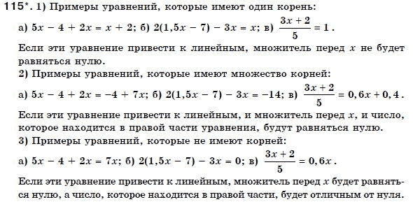 Алгебра 7 класс (для русских школ) Бевз Г.П., Бевз В.Г. Задание 115