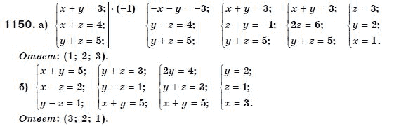 Алгебра 7 класс (для русских школ) Бевз Г.П., Бевз В.Г. Задание 1150