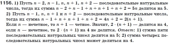 Алгебра 7 класс (для русских школ) Бевз Г.П., Бевз В.Г. Задание 1156