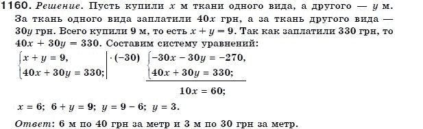 Алгебра 7 класс (для русских школ) Бевз Г.П., Бевз В.Г. Задание 1160