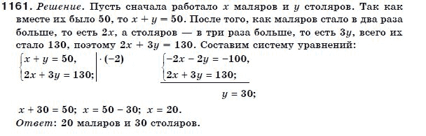 Алгебра 7 класс (для русских школ) Бевз Г.П., Бевз В.Г. Задание 1161