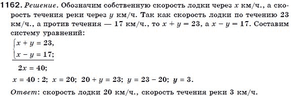Алгебра 7 класс (для русских школ) Бевз Г.П., Бевз В.Г. Задание 1162