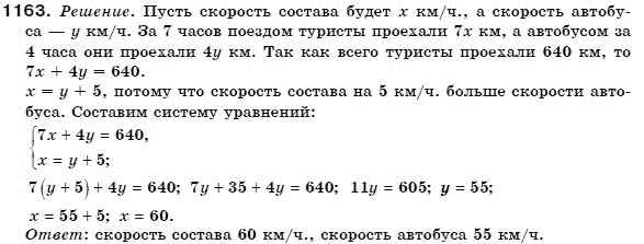 Алгебра 7 класс (для русских школ) Бевз Г.П., Бевз В.Г. Задание 1163