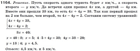 Алгебра 7 класс (для русских школ) Бевз Г.П., Бевз В.Г. Задание 1164