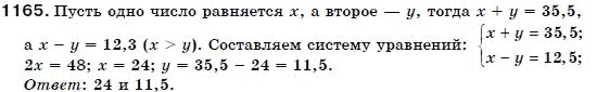 Алгебра 7 класс (для русских школ) Бевз Г.П., Бевз В.Г. Задание 1165