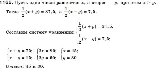 Алгебра 7 класс (для русских школ) Бевз Г.П., Бевз В.Г. Задание 1166