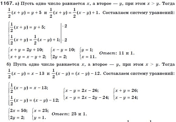 Алгебра 7 класс (для русских школ) Бевз Г.П., Бевз В.Г. Задание 1167