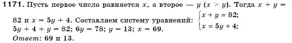 Алгебра 7 класс (для русских школ) Бевз Г.П., Бевз В.Г. Задание 1171