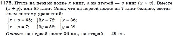 Алгебра 7 класс (для русских школ) Бевз Г.П., Бевз В.Г. Задание 1175