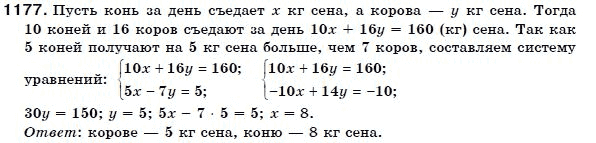 Алгебра 7 класс (для русских школ) Бевз Г.П., Бевз В.Г. Задание 1177