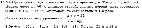 Алгебра 7 класс (для русских школ) Бевз Г.П., Бевз В.Г. Задание 1178