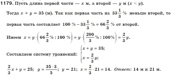 Алгебра 7 класс (для русских школ) Бевз Г.П., Бевз В.Г. Задание 1179