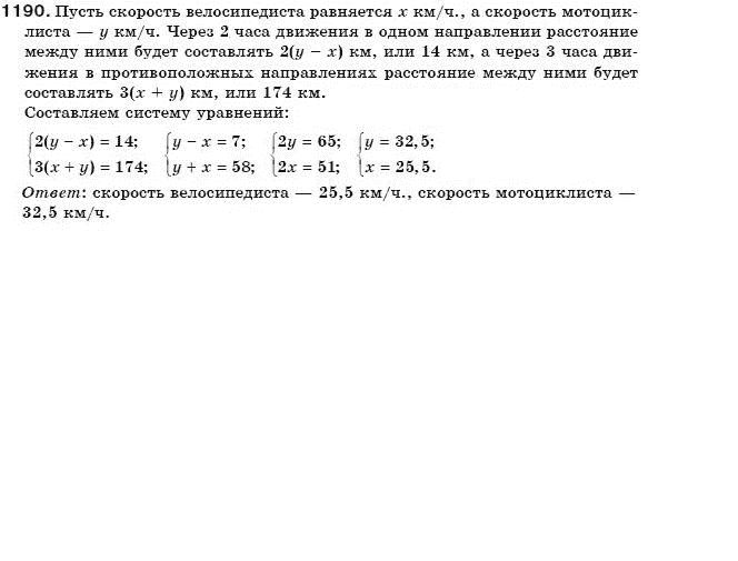 Алгебра 7 класс (для русских школ) Бевз Г.П., Бевз В.Г. Задание 1190