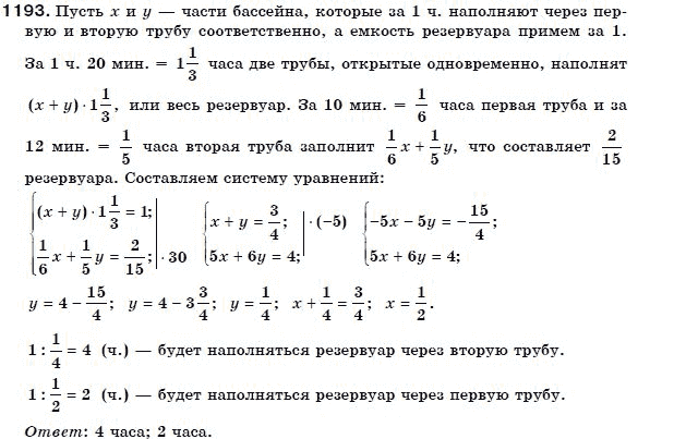 Алгебра 7 класс (для русских школ) Бевз Г.П., Бевз В.Г. Задание 1193