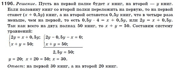 Алгебра 7 класс (для русских школ) Бевз Г.П., Бевз В.Г. Задание 1196