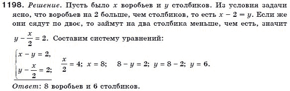 Алгебра 7 класс (для русских школ) Бевз Г.П., Бевз В.Г. Задание 1198