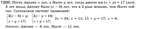 Алгебра 7 класс (для русских школ) Бевз Г.П., Бевз В.Г. Задание 1200