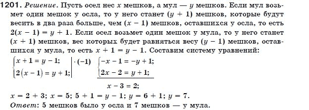 Алгебра 7 класс (для русских школ) Бевз Г.П., Бевз В.Г. Задание 1201