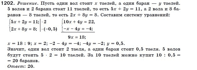 Алгебра 7 класс (для русских школ) Бевз Г.П., Бевз В.Г. Задание 1202