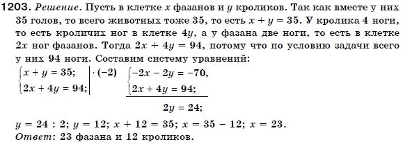 Алгебра 7 класс (для русских школ) Бевз Г.П., Бевз В.Г. Задание 1203
