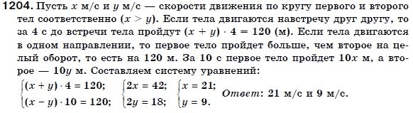 Алгебра 7 класс (для русских школ) Бевз Г.П., Бевз В.Г. Задание 1204
