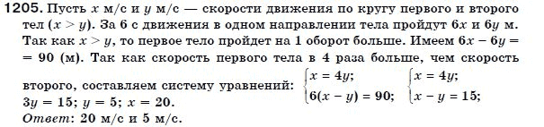 Алгебра 7 класс (для русских школ) Бевз Г.П., Бевз В.Г. Задание 1205