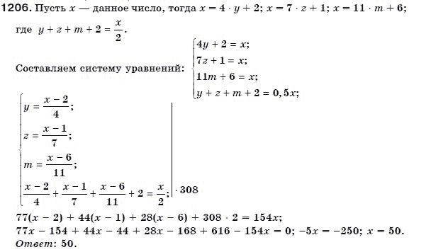 Алгебра 7 класс (для русских школ) Бевз Г.П., Бевз В.Г. Задание 1206